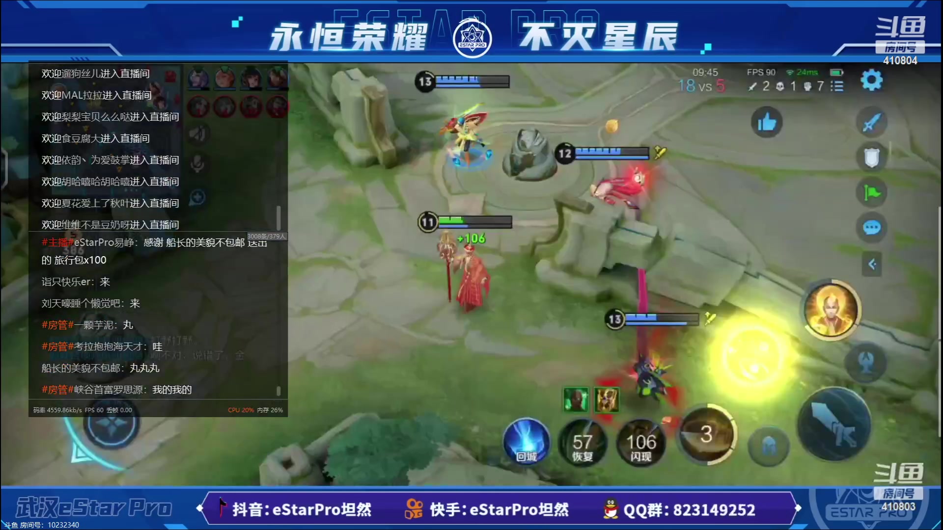 【2023-06-11 21点场】eStarPro易峥：啊哦噢噢噢噢！