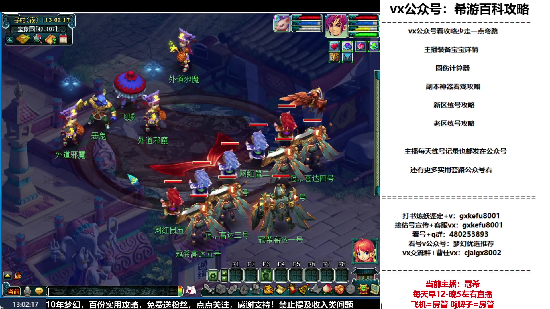 【2023-06-12 12点场】oo冠希oo：冠希新区5天机目标09通刷
