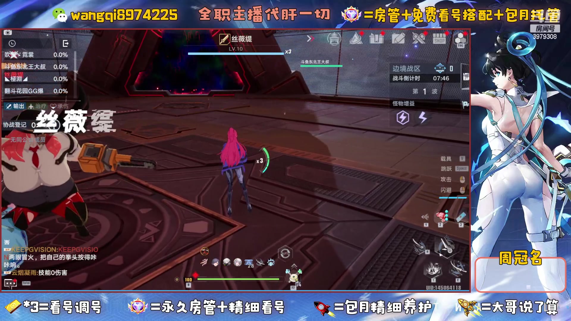 【2023-6-12 12点场】东北王大叔:探索最强100%！看号爬塔帮一切！