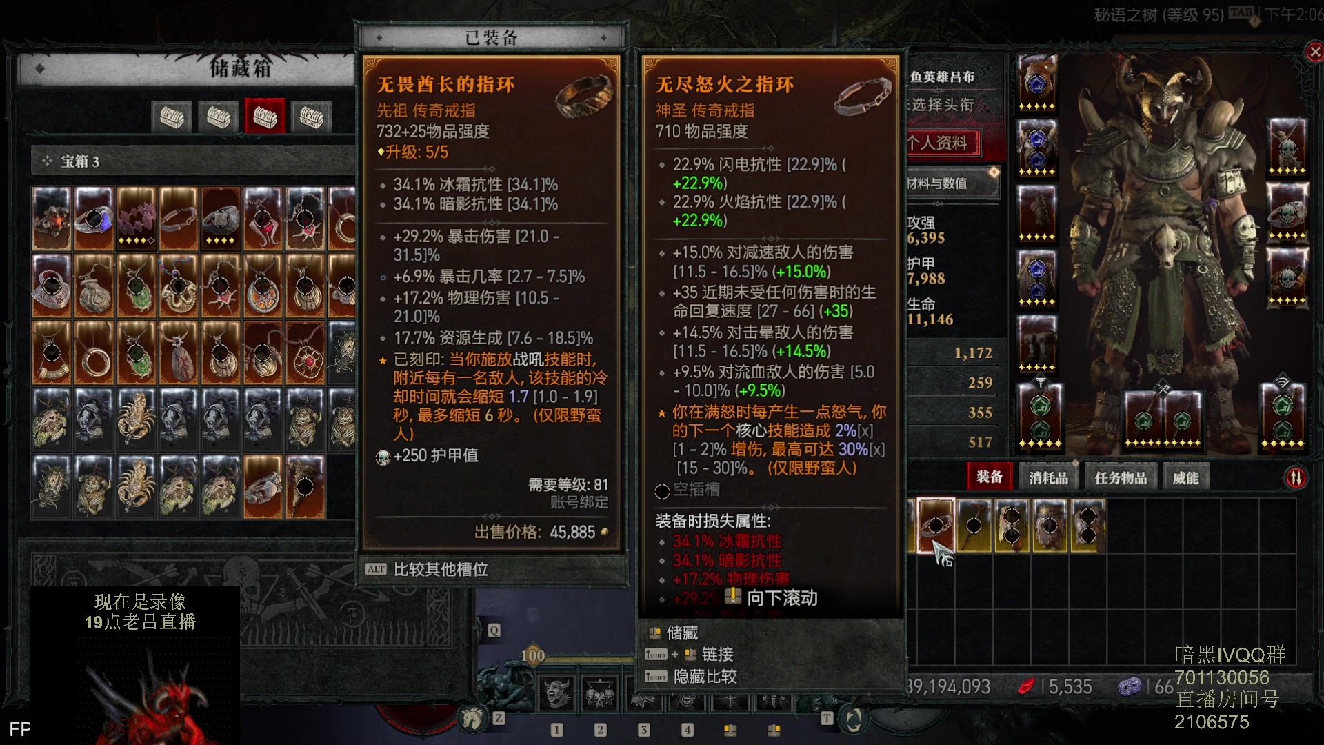 【2023-06-12 17点场】英雄吕布：暗黑4 蛮子 走起