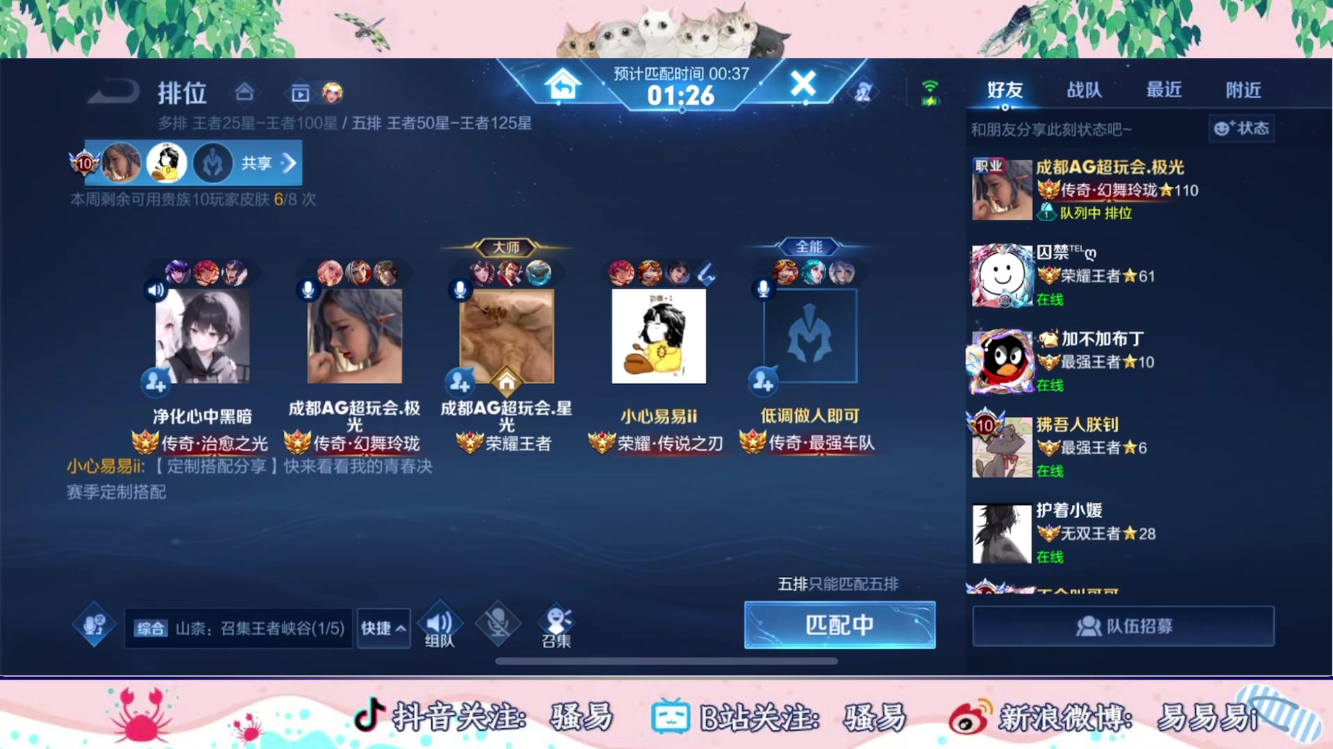 【2023-06-12 00点场】骚易丶：我zyl巅峰赛2100分