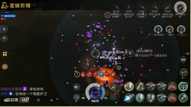 斗鱼o莫羽寒VS宇宙最强超级航母【第四集】