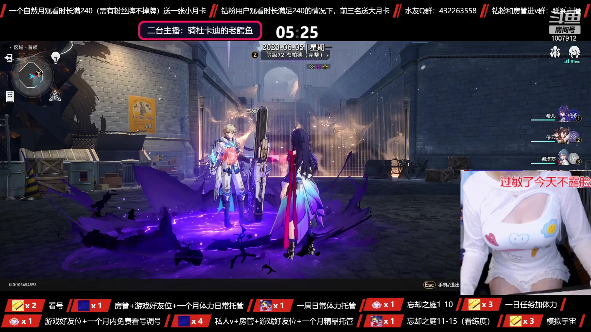 【2023-06-05 04点场】留油果儿：❤留留❤精细看号，啥都会的留留
