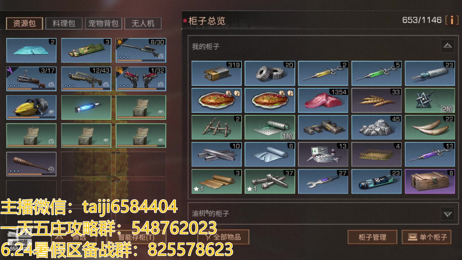 【2023-06-12 23点场】中华田园冯太极：在玩共创服/备战暑假区