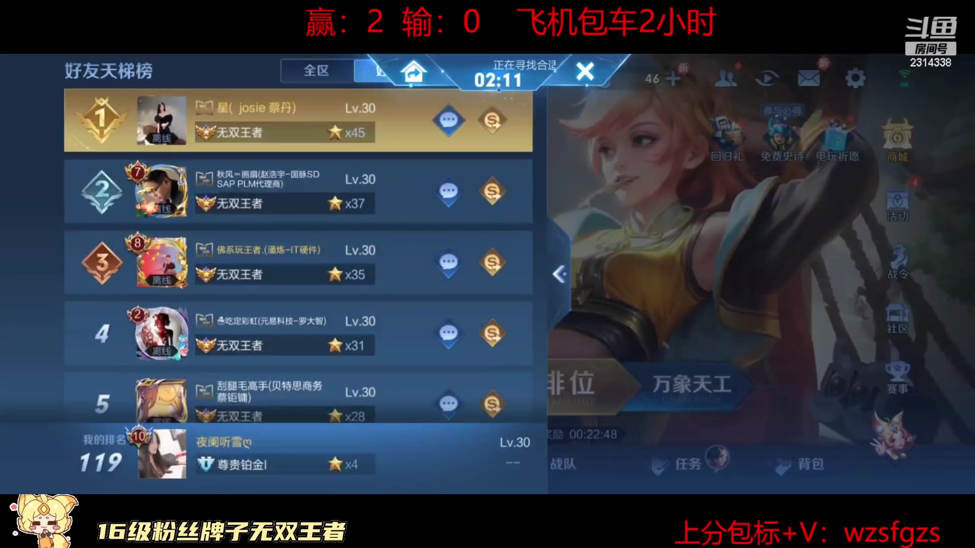 【2023-06-12 11点场】国服老狐狸：国服妲己：进来学技术了