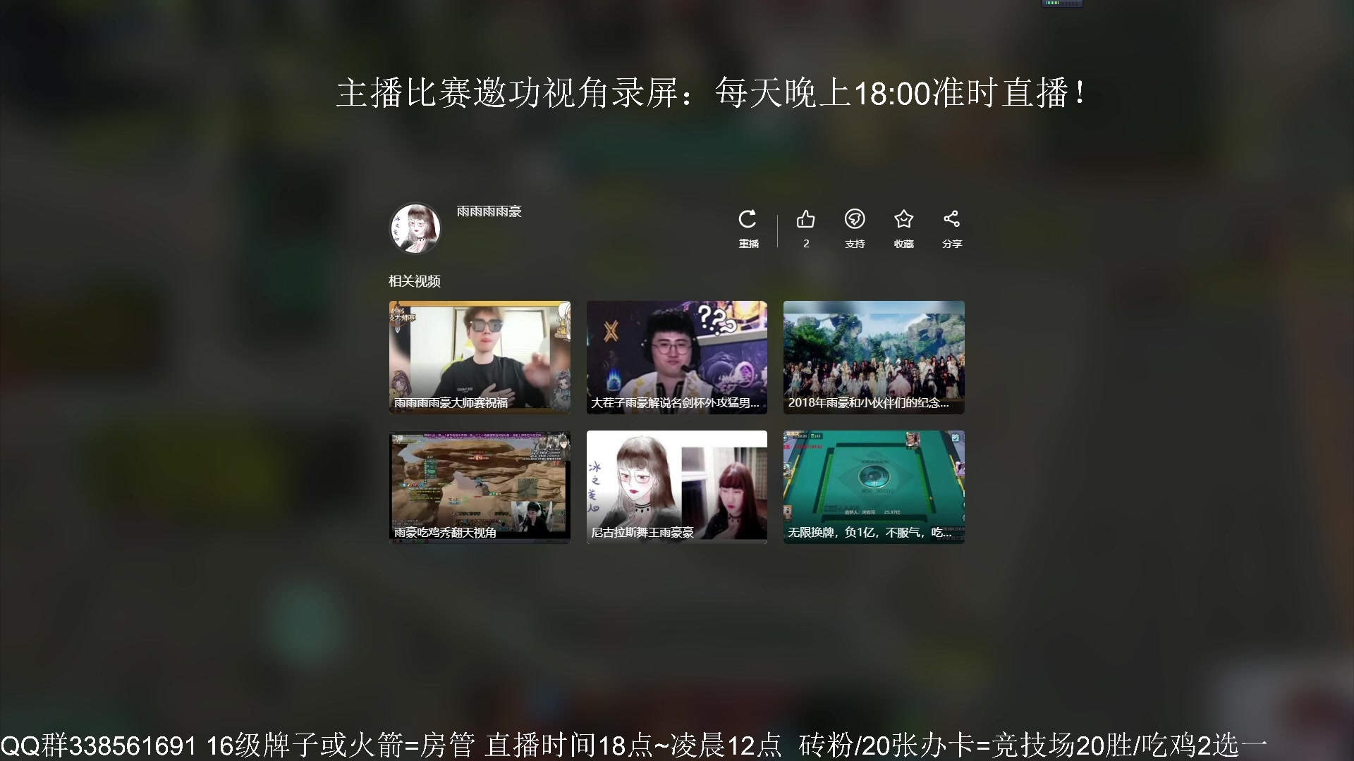 【2023-06-12 10点场】雨雨雨雨豪：小刚吃鸡比赛录屏~18：00来决赛