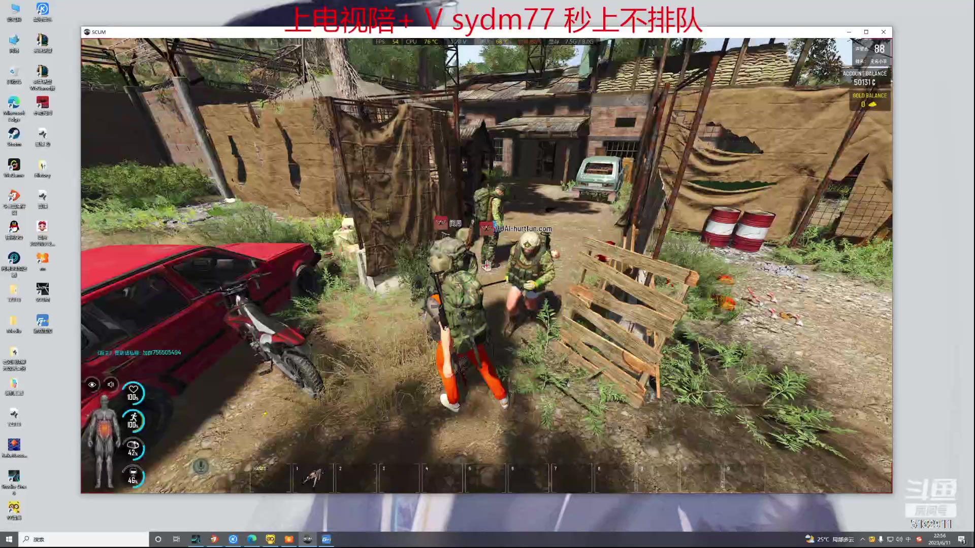 【2023-06-11 22点场】岁月刀妹：斗鱼第一刀妹 细节教学