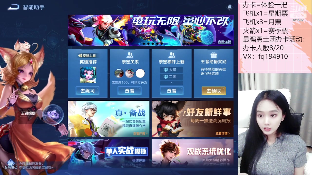 【2023-06-12 00点场】番茄1949丶：办卡上车3万场赵云带粉