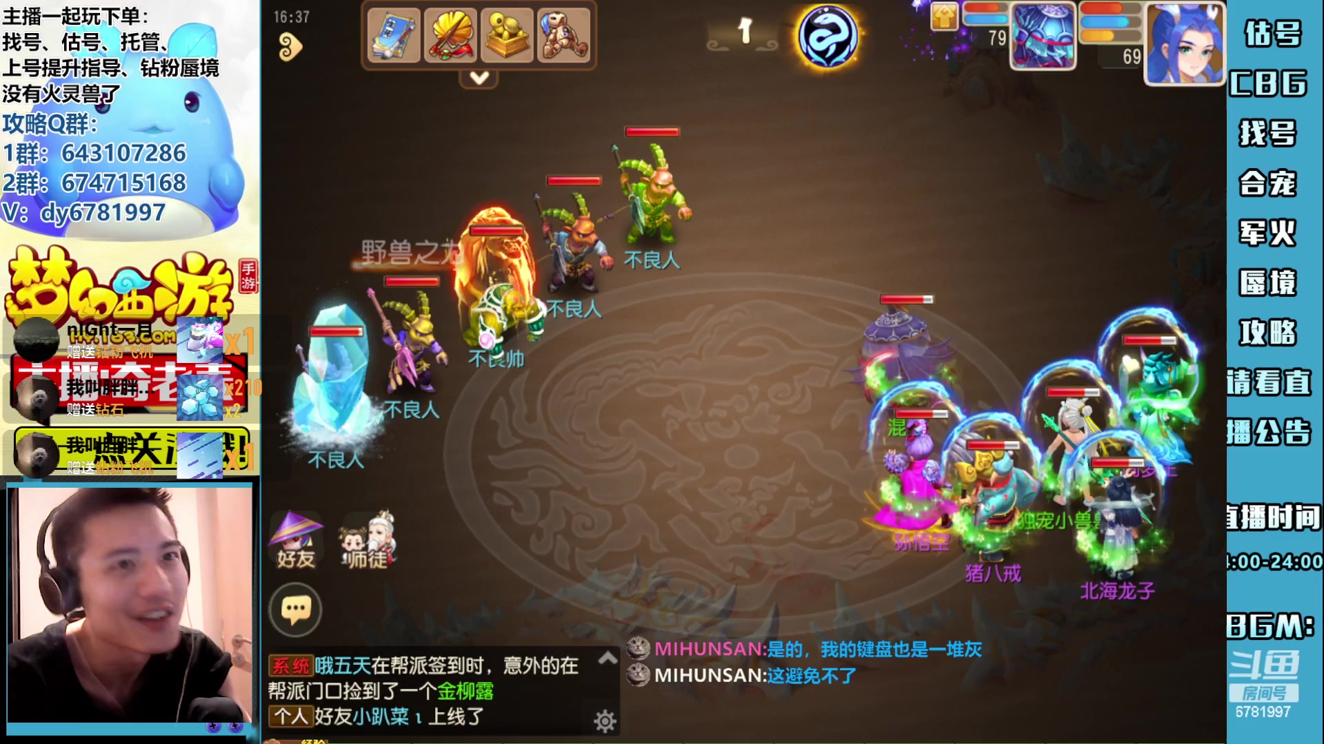 【2023-06-12 15点场】烟鬼奇老表：徒弟中考加油！