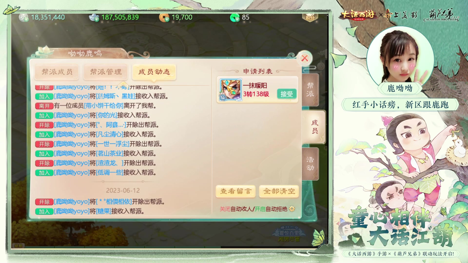 【2023-06-12 17点场】鹿呦呦yoyo：鹿呦呦是养猪大户