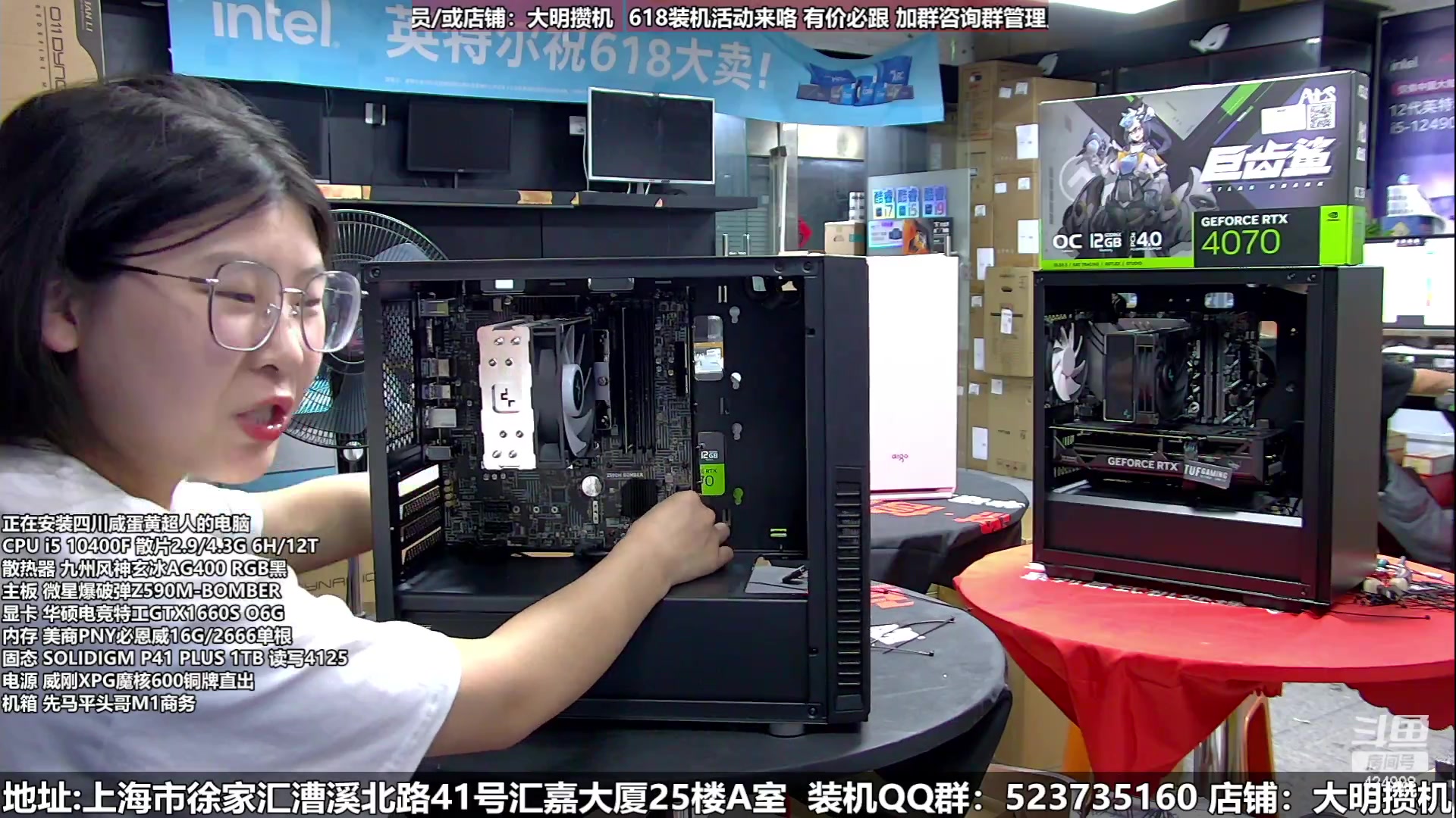 【2023-06-12 20点场】上海大明海：【大明攒机】618活动大卖