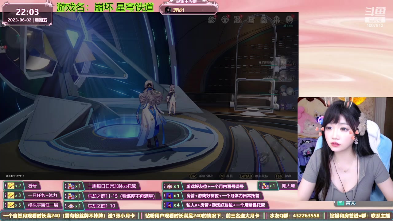 【2023-06-02 21点场】留油果儿：❤留留❤精细看号，啥都会的留留