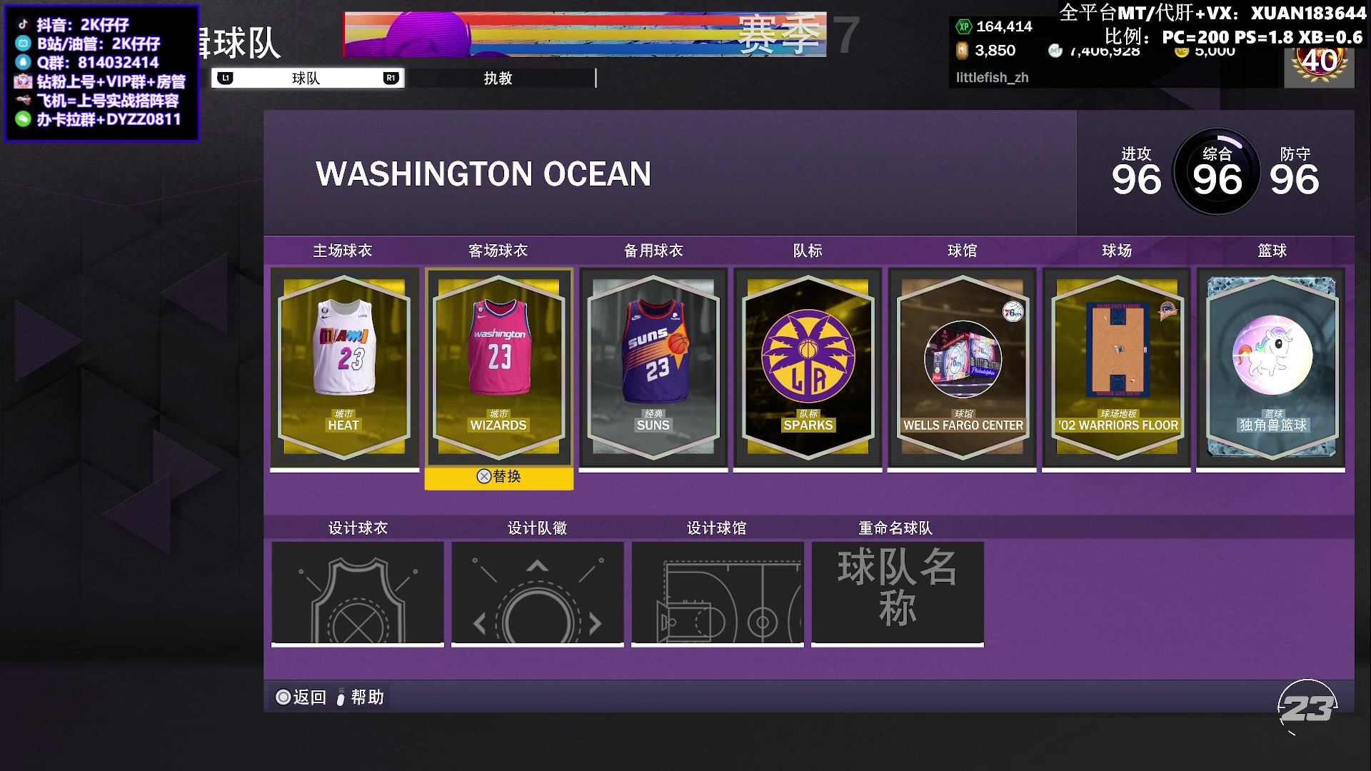 【2023-06-12 20点场】2K仔仔：【仔仔】NBA2K MT模式