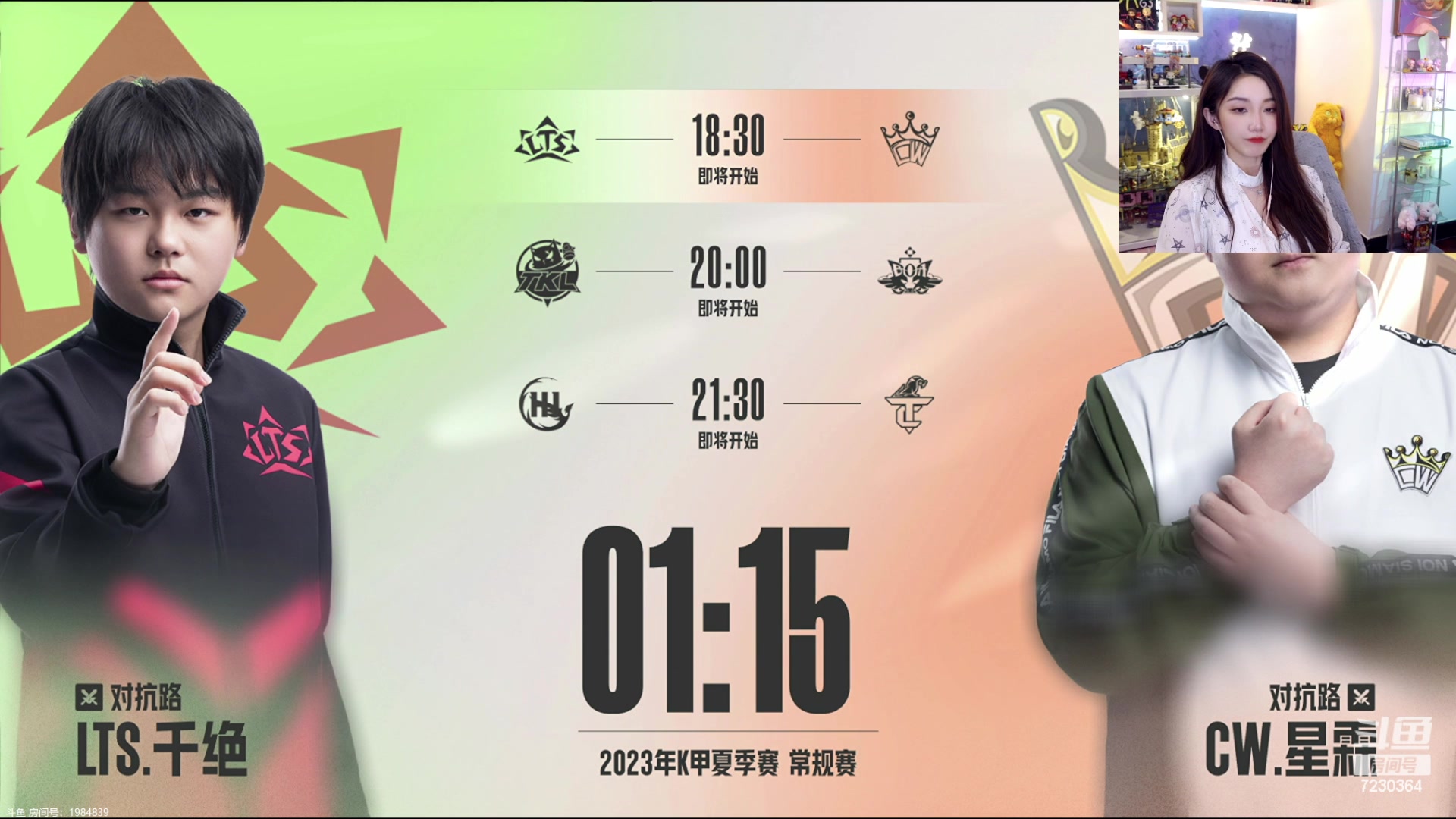 【2023-06-12 18点场】解说小鹿呀：灵儿琪琪小鹿黄超看K甲~