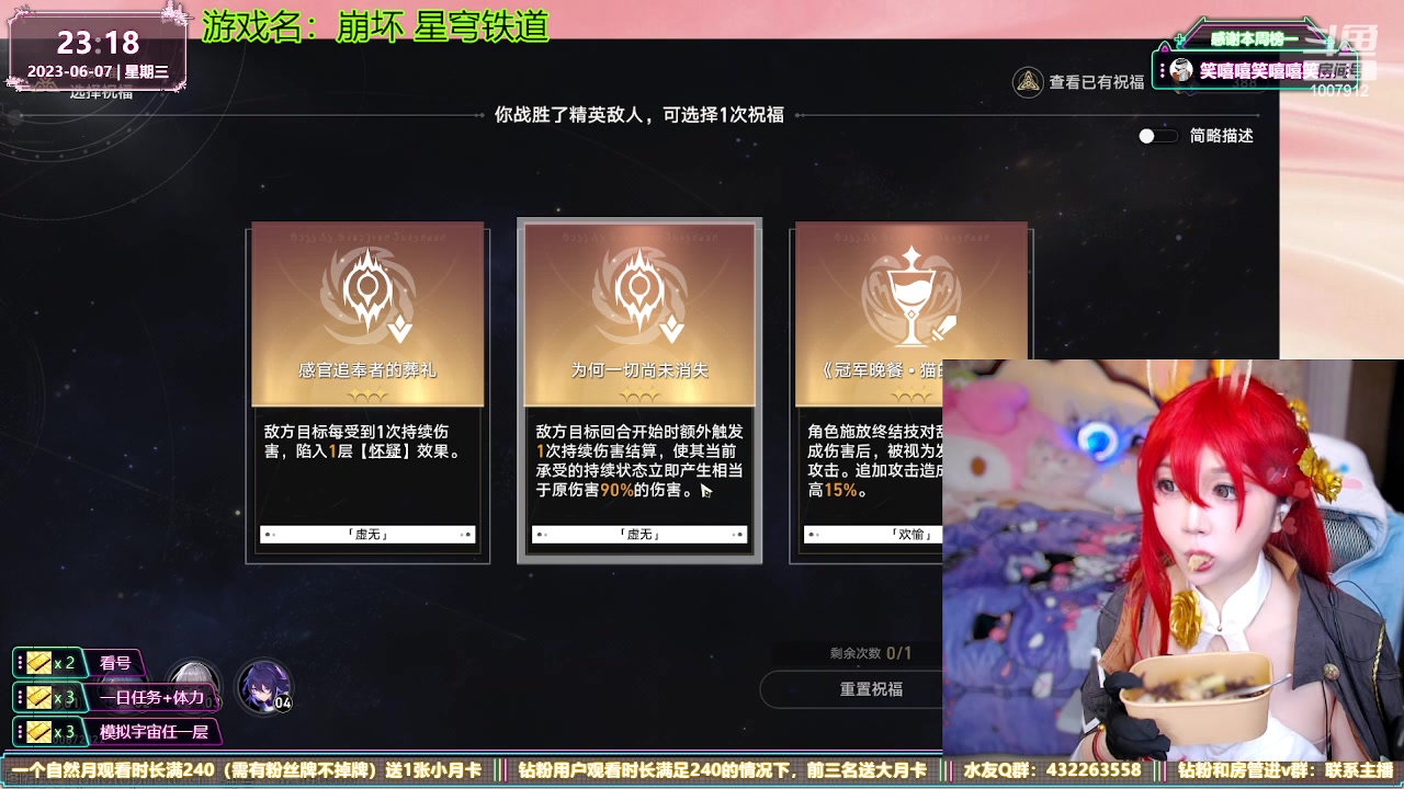 【2023-06-07 22点场】留油果儿：❤留留❤欧皇一发入魂大奖赛今晚7点