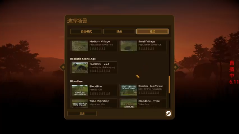 【主机其他游戏】steam靖哥哥的精彩时刻 20230611 10点场