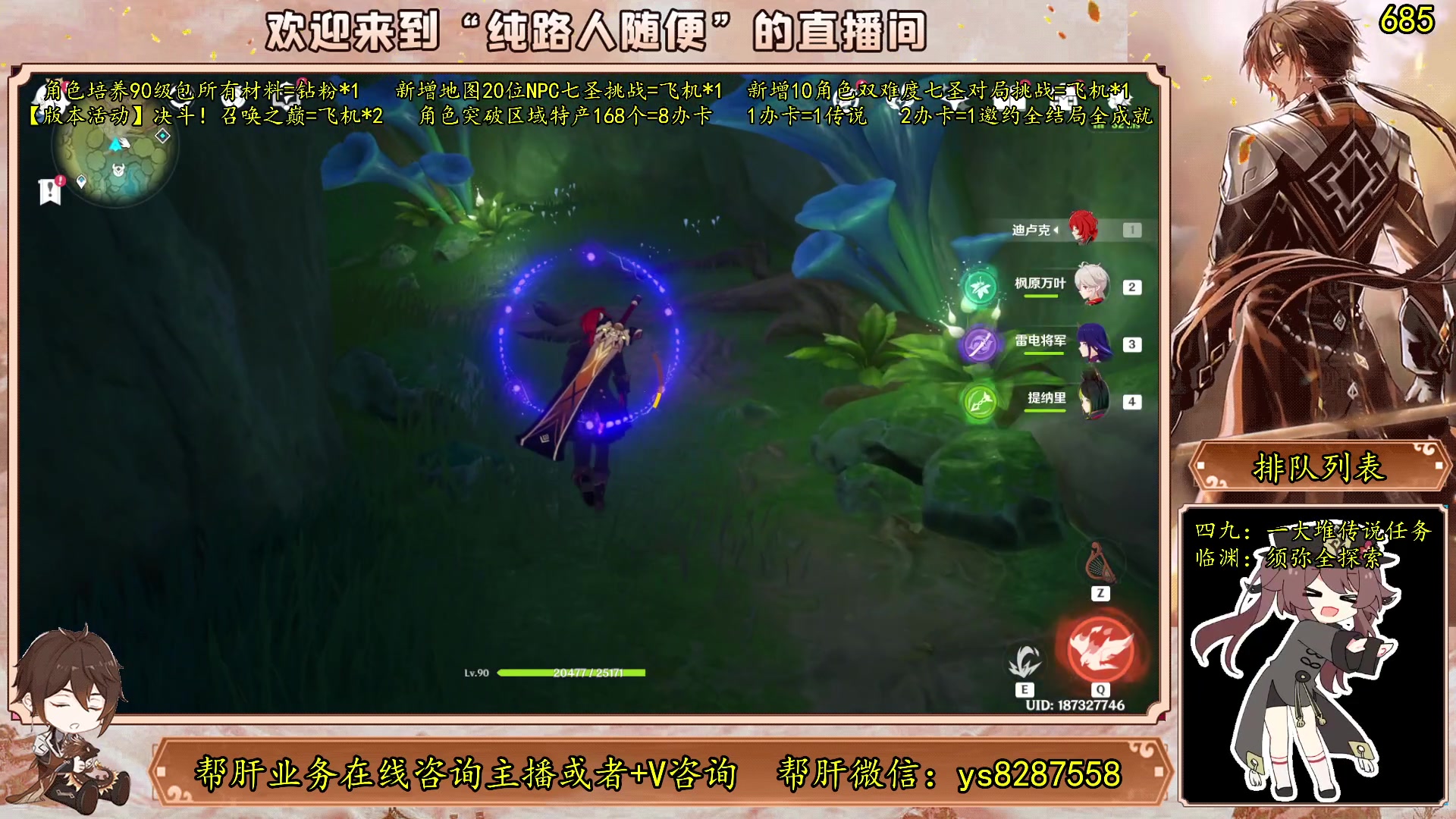 【2023-06-09 16点场】纯路人随便：有问必答，全能帮肝不排队