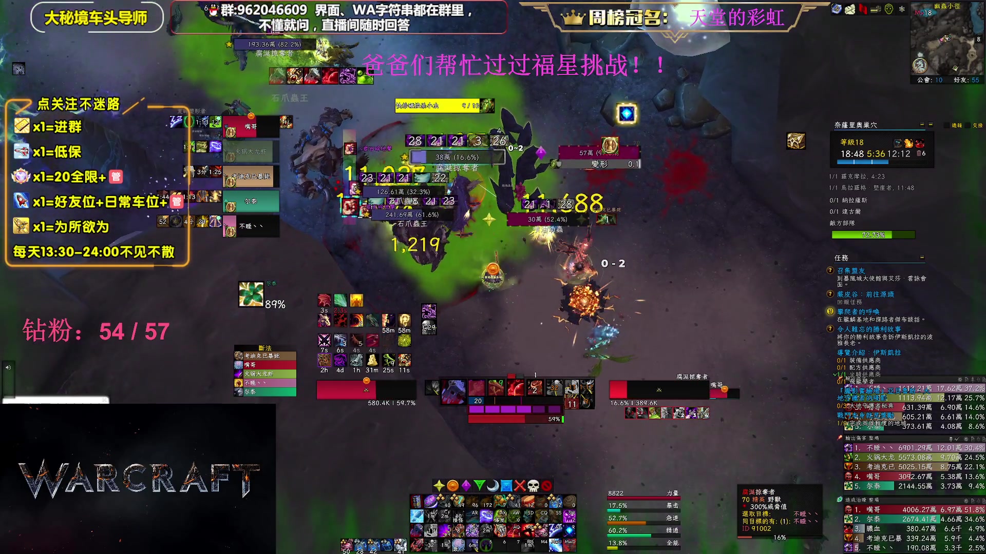 【2023-06-11 13点场】大嘴geigei：大嘴：大秘境单刷导师，亚服世界之树！