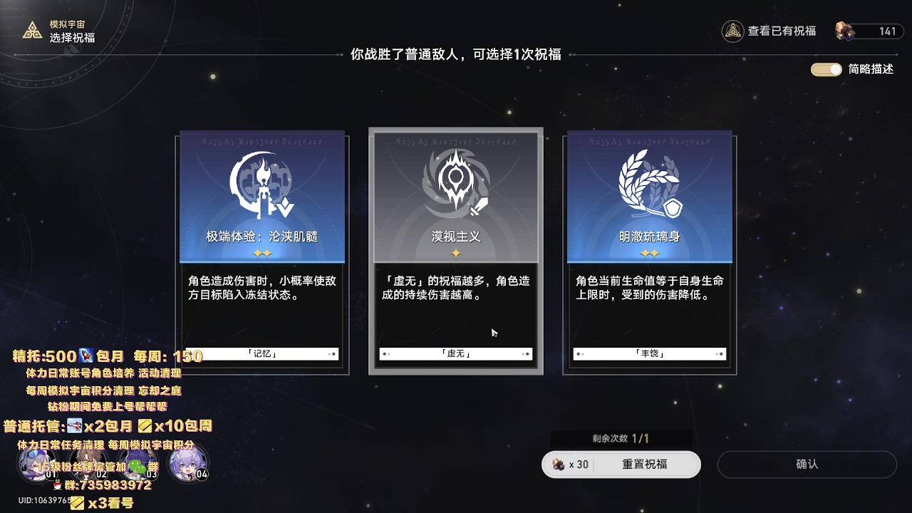 【2023-06-12 18点场】墨竹琴瑟：三卡看号-19点虚无主题模拟宇宙挑战