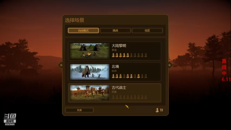 steam靖哥哥的精彩时刻 20230611 18点场