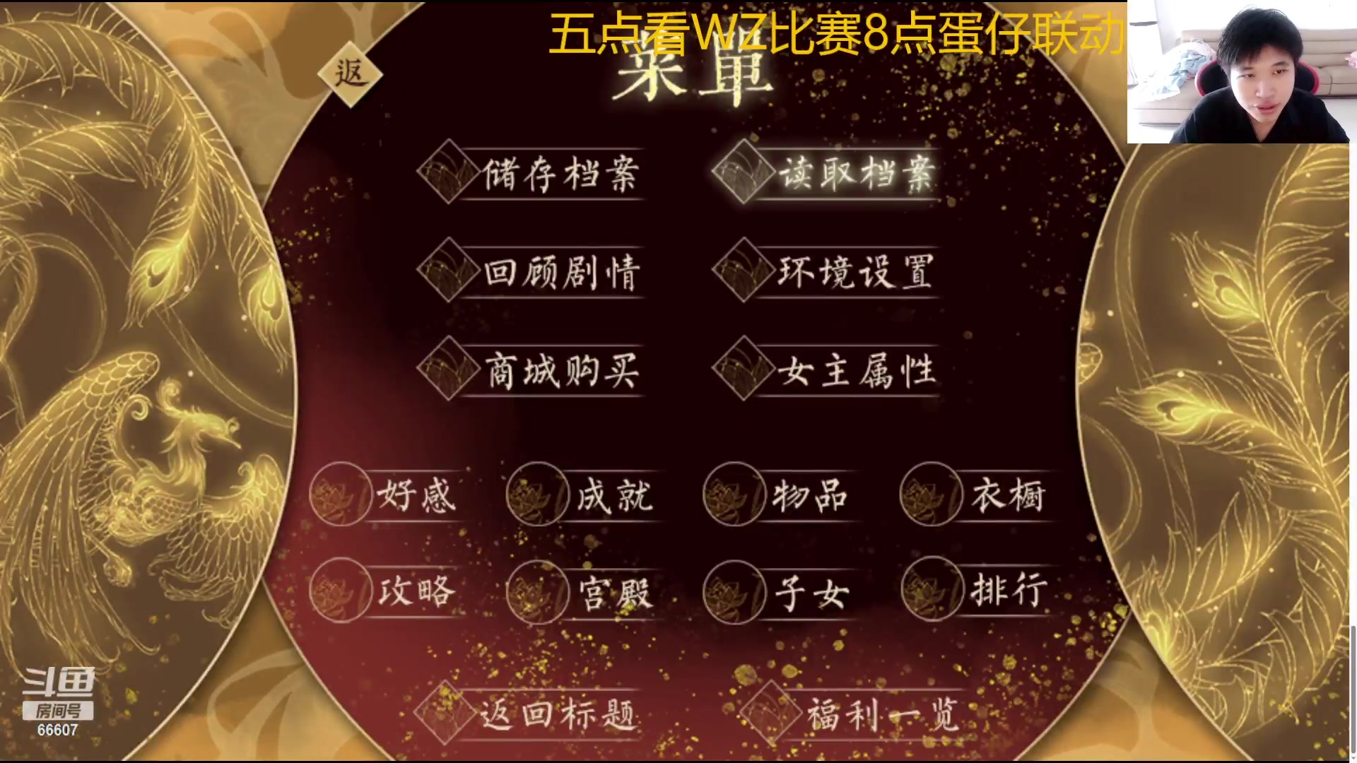 【2023-06-12 16点场】YTG丶落幕：今天事情多直接宫斗