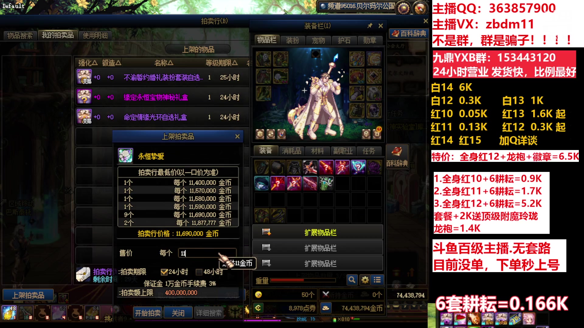 【2023-06-12 14点场】主播东门：东门：强化增幅11 12 13 51打造