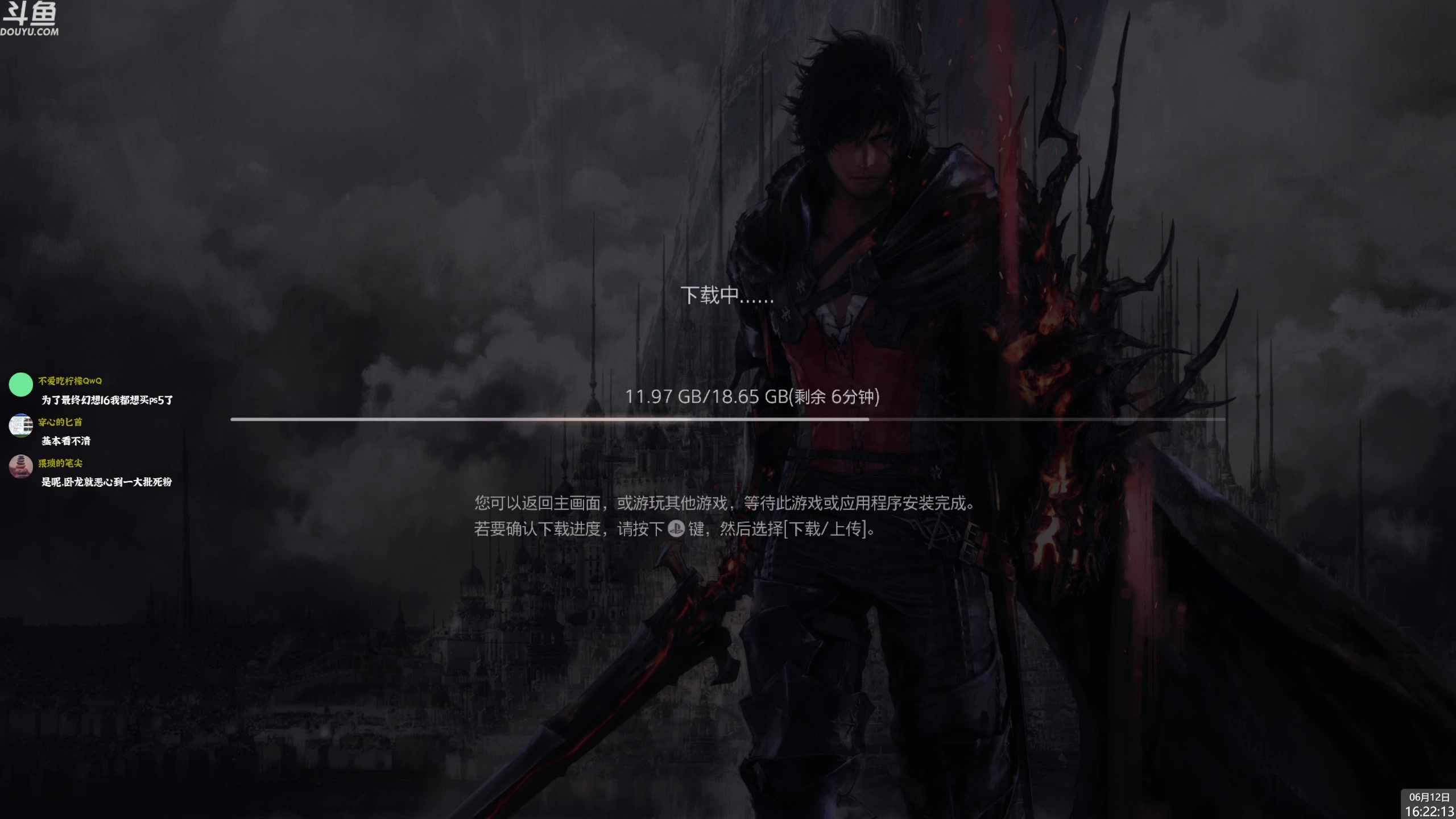 【2023-06-12 16点场】神隐的直播间：神隐：最终幻想16 Demo