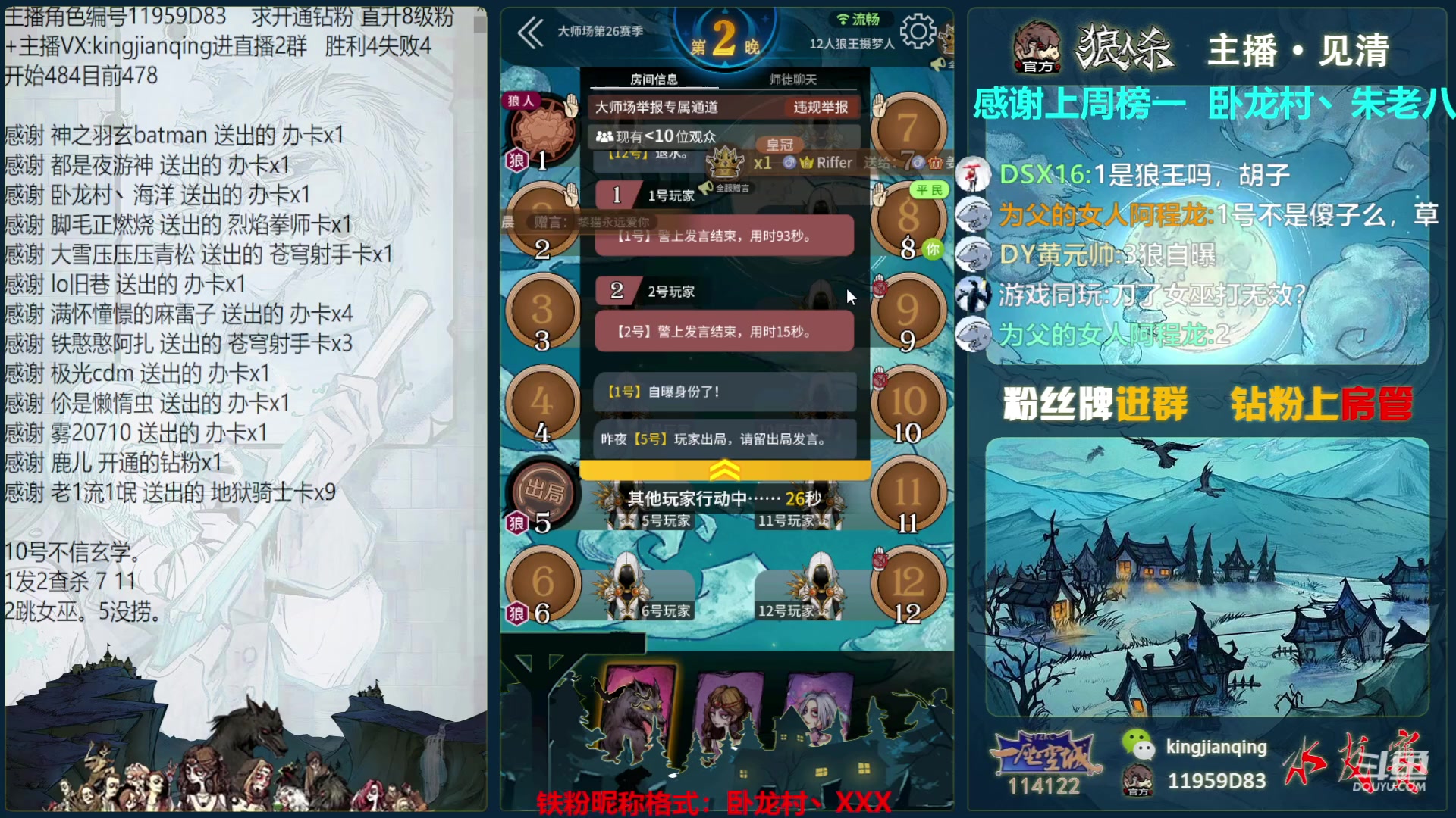 【2023-06-11 22点场】见清king：早起的虫儿有鸟吃。！！