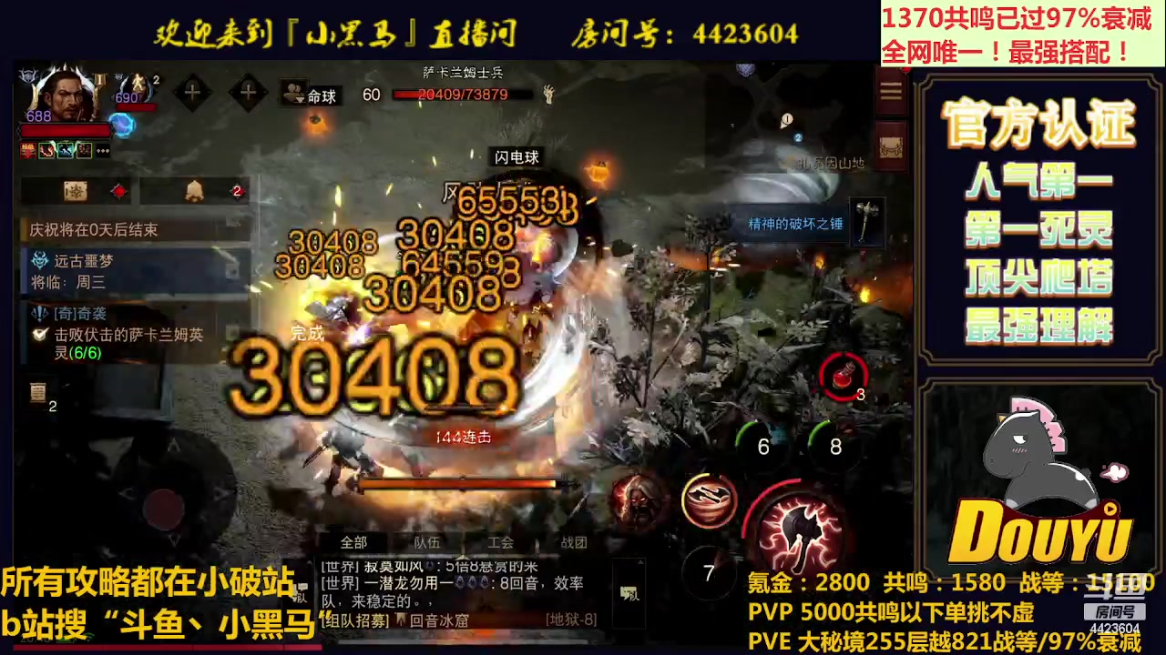 【2023-06-11 20点场】渝万丶小黑马：全世界最强配置