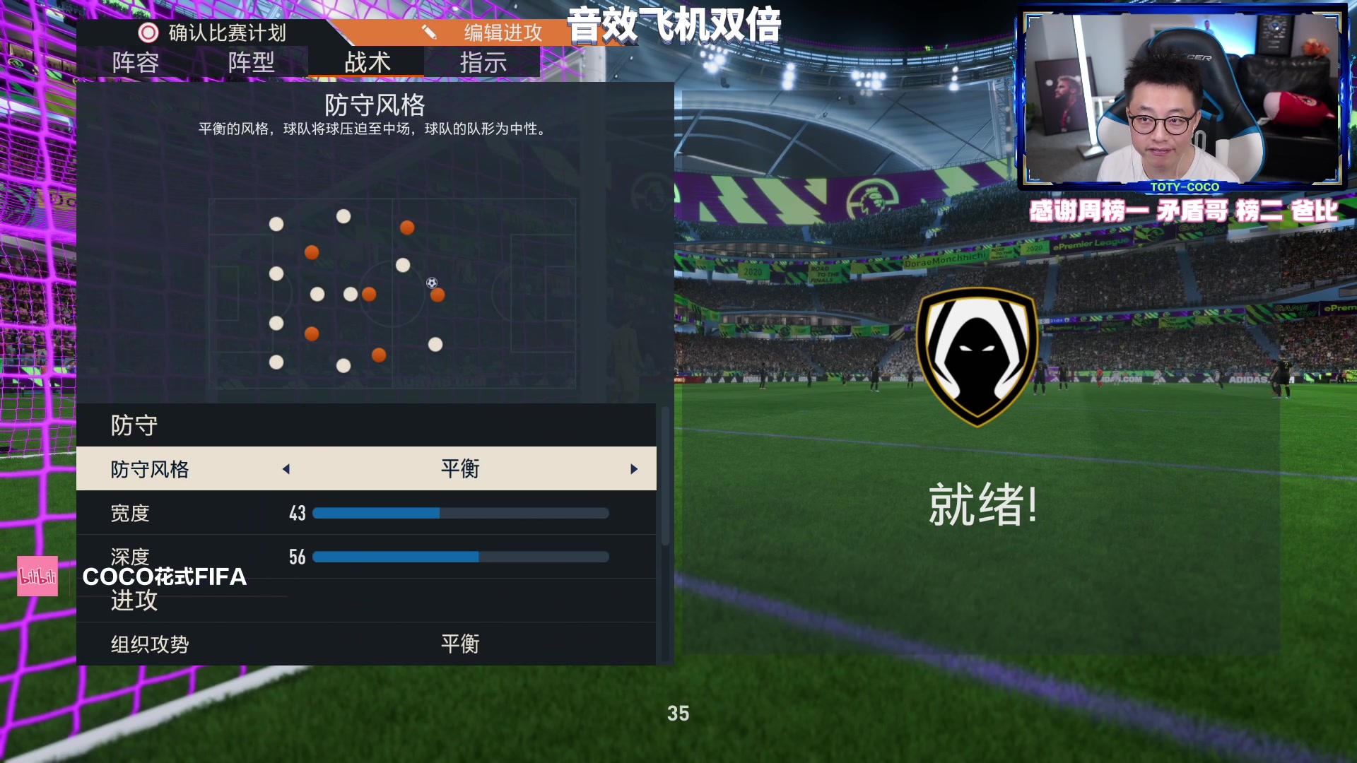 【2023-06-11 20点场】COCO花式FIFA：曼城是冠军！罗德里布教授一起冲