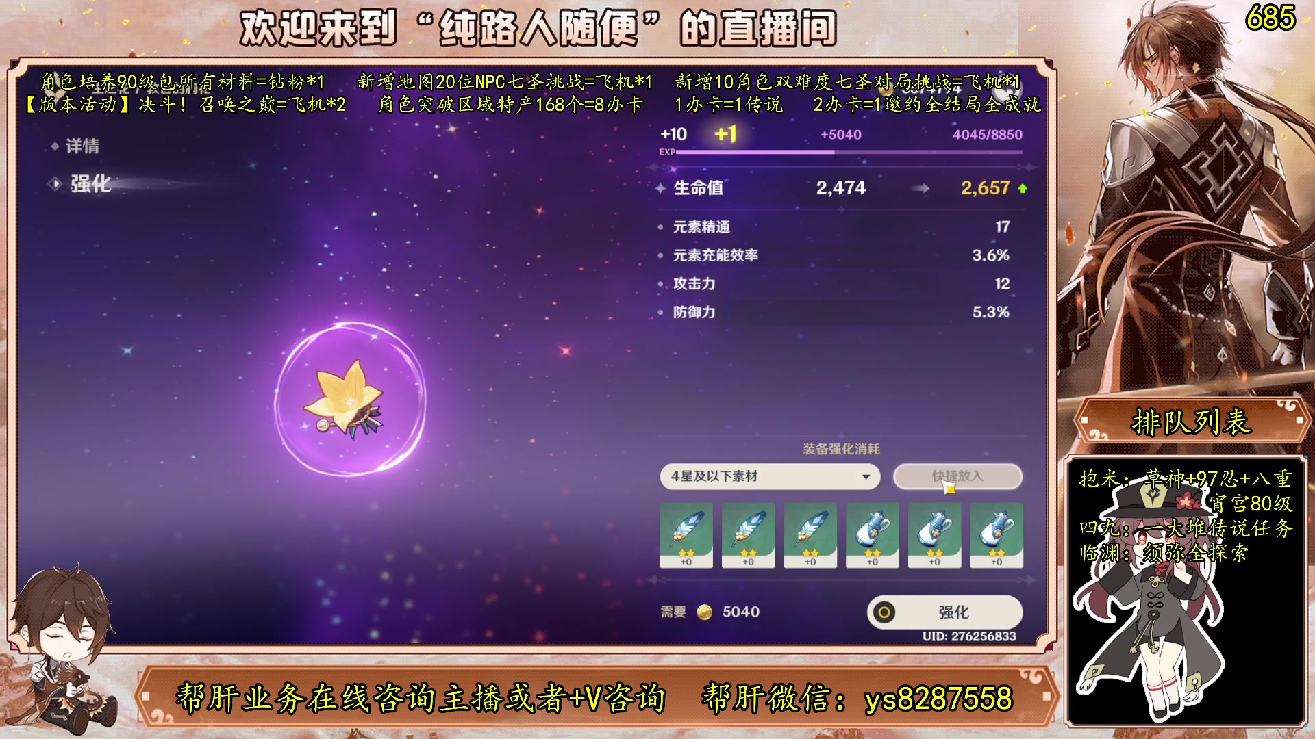 【2023-06-09 09点场】纯路人随便：有问必答，全能帮肝不排队