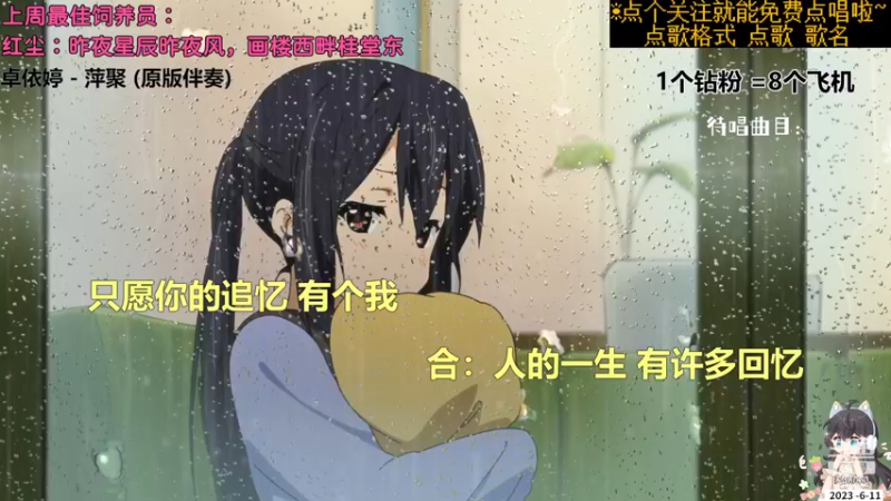 【心动FM】钙宝的精彩时刻 20230611 22点场
