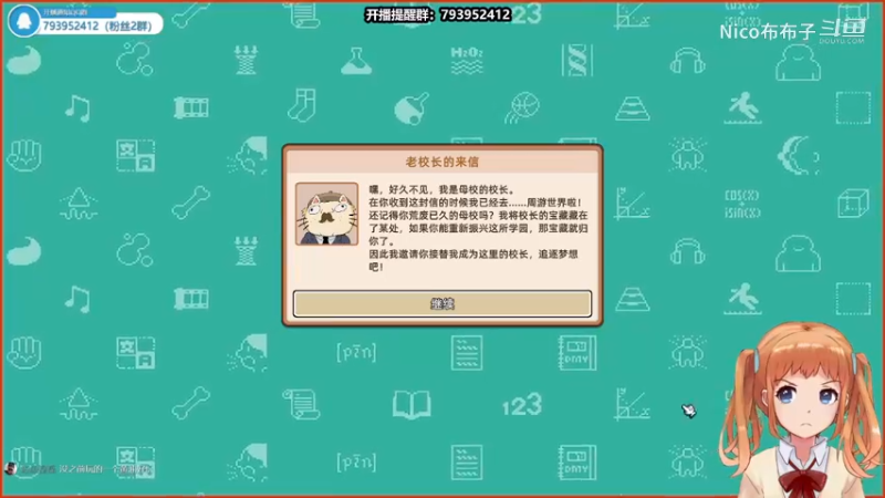 经营模拟游戏《学院构想家》试玩