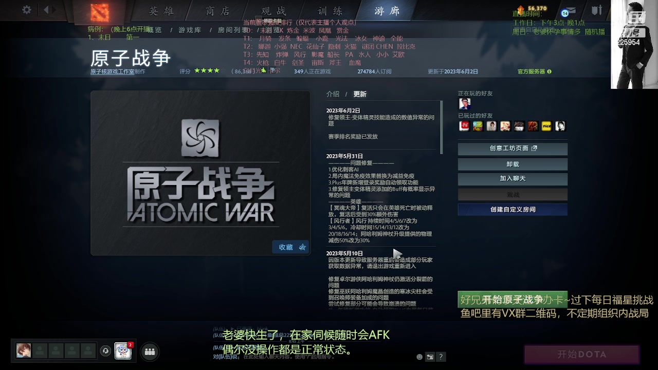 【2023-06-12 08点场】0o桂总o0：原子战争  快生了随便玩一玩