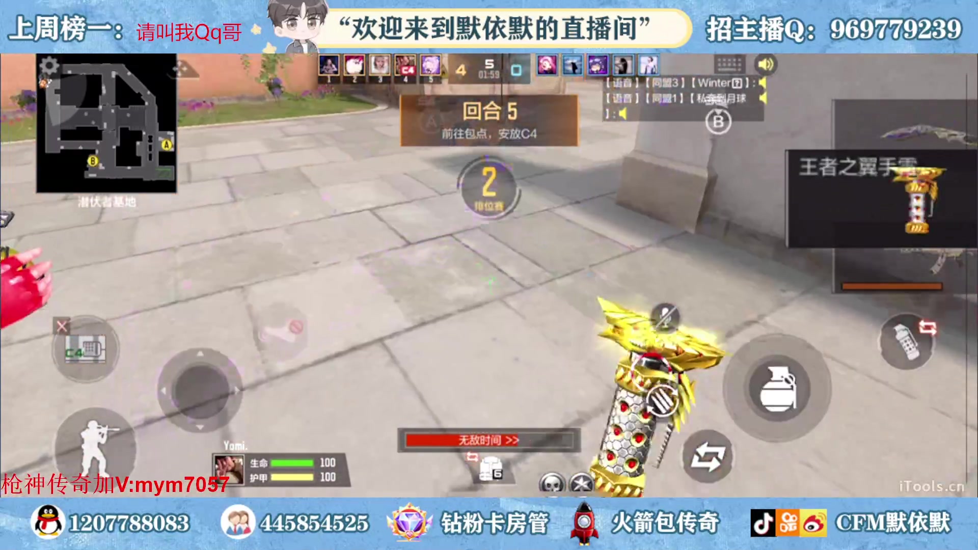 【2023-06-12 14点场】默依默：备战全明星 4479957