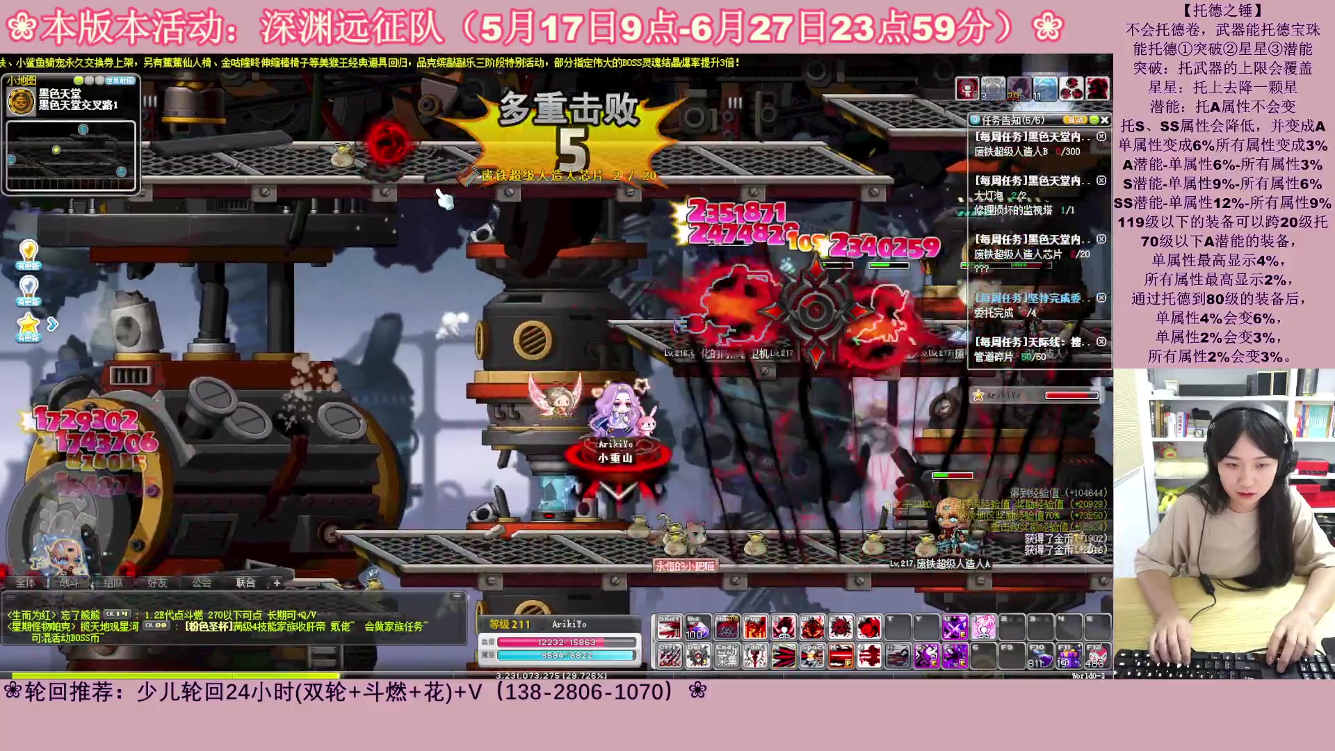 【2023-06-12 05点场】顾青ArakiYoko：【活动5.17-6.27】深渊远征队