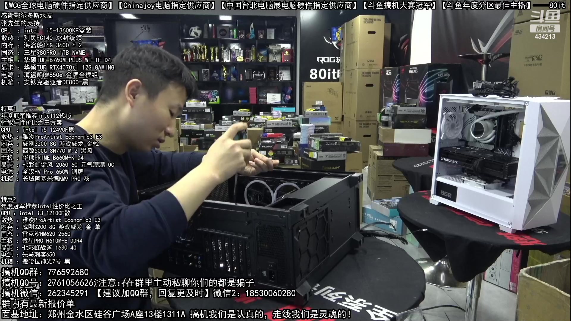 【2023-06-12 07点场】80it电脑网：郑州80it：618电脑活动开启