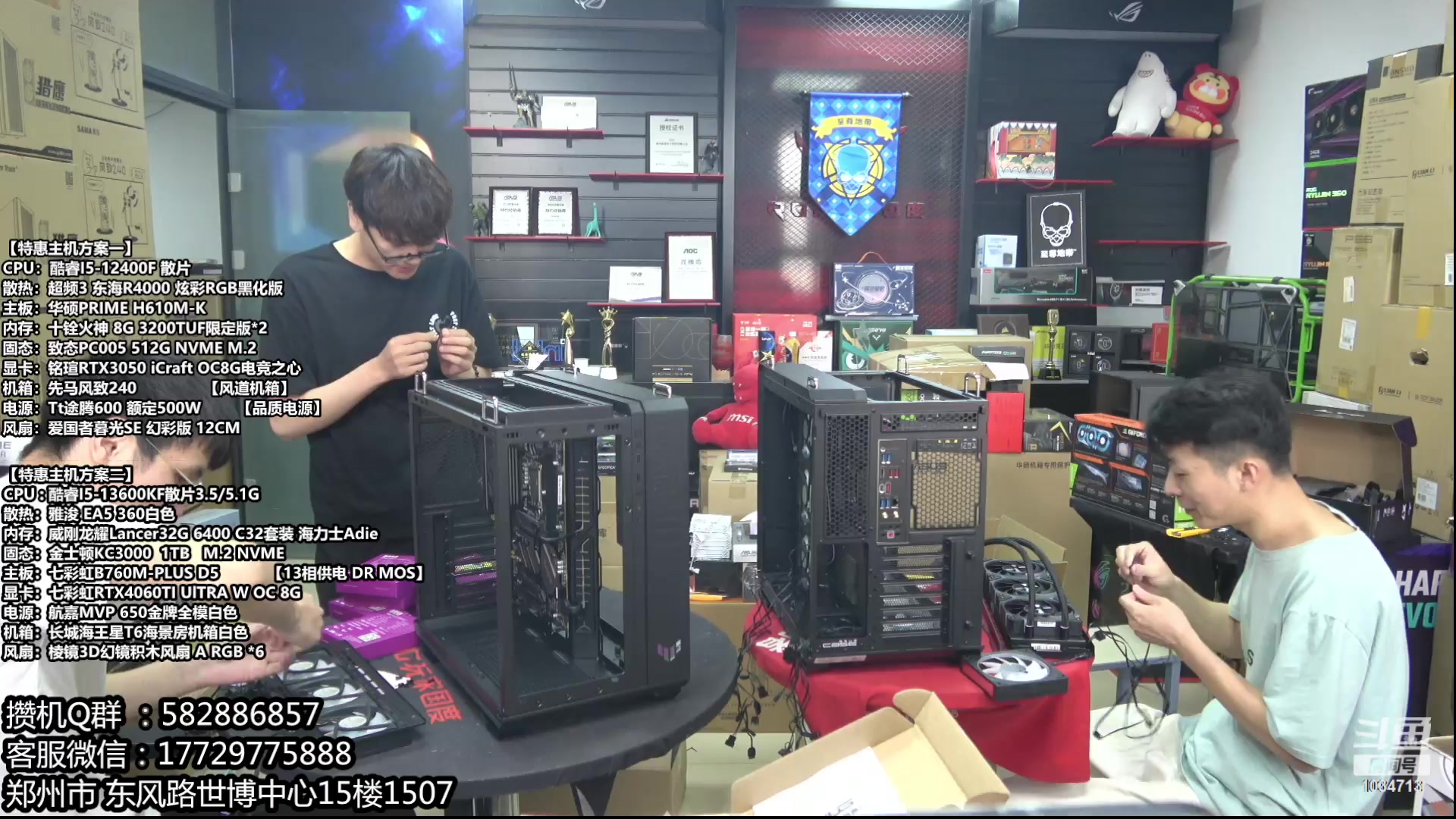 【2023-06-12 10点场】创D电脑联盟：郑州创D：618电脑活动开启！