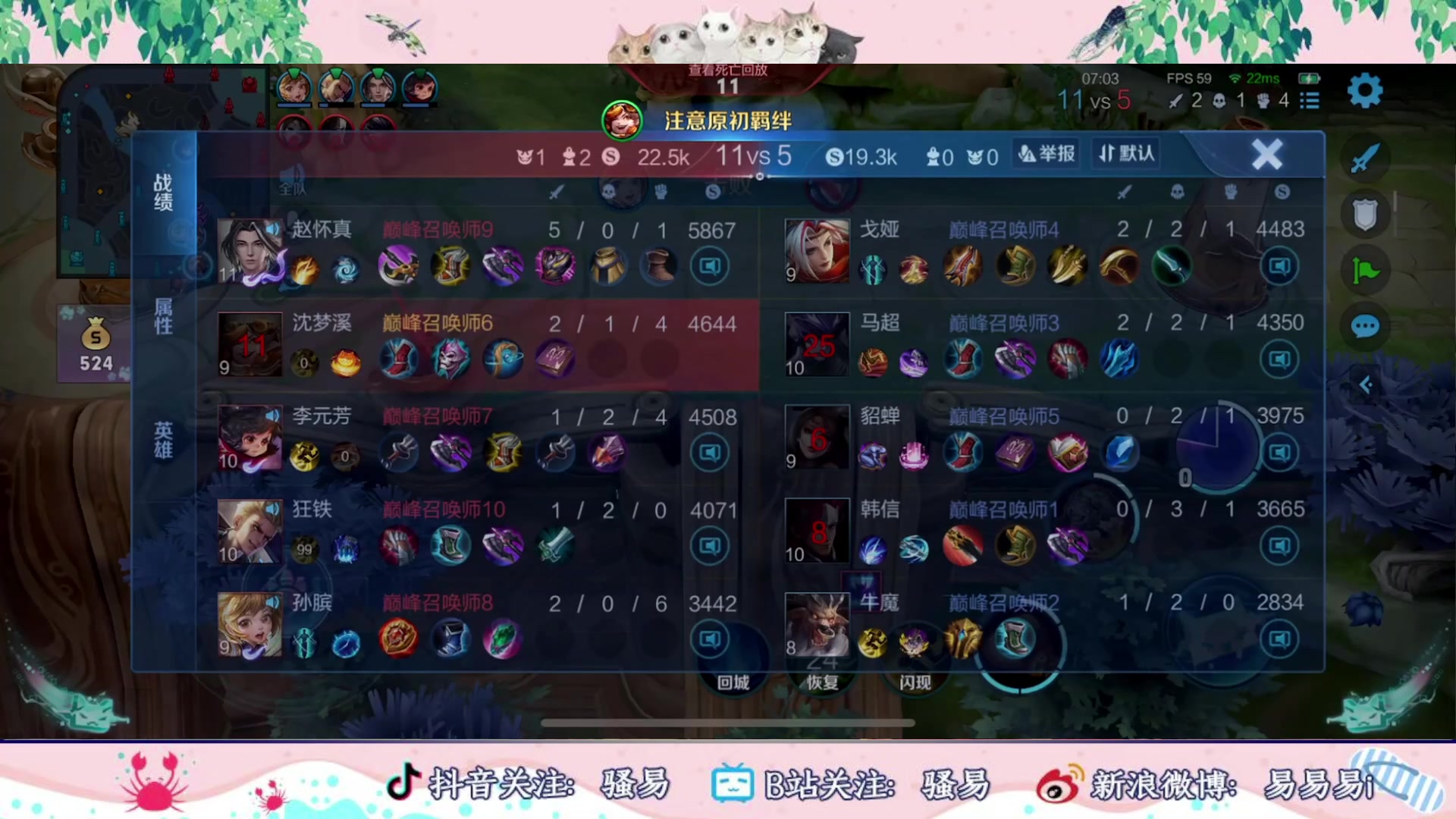 【2023-06-11 22点场】骚易丶：我zyl巅峰赛2100分