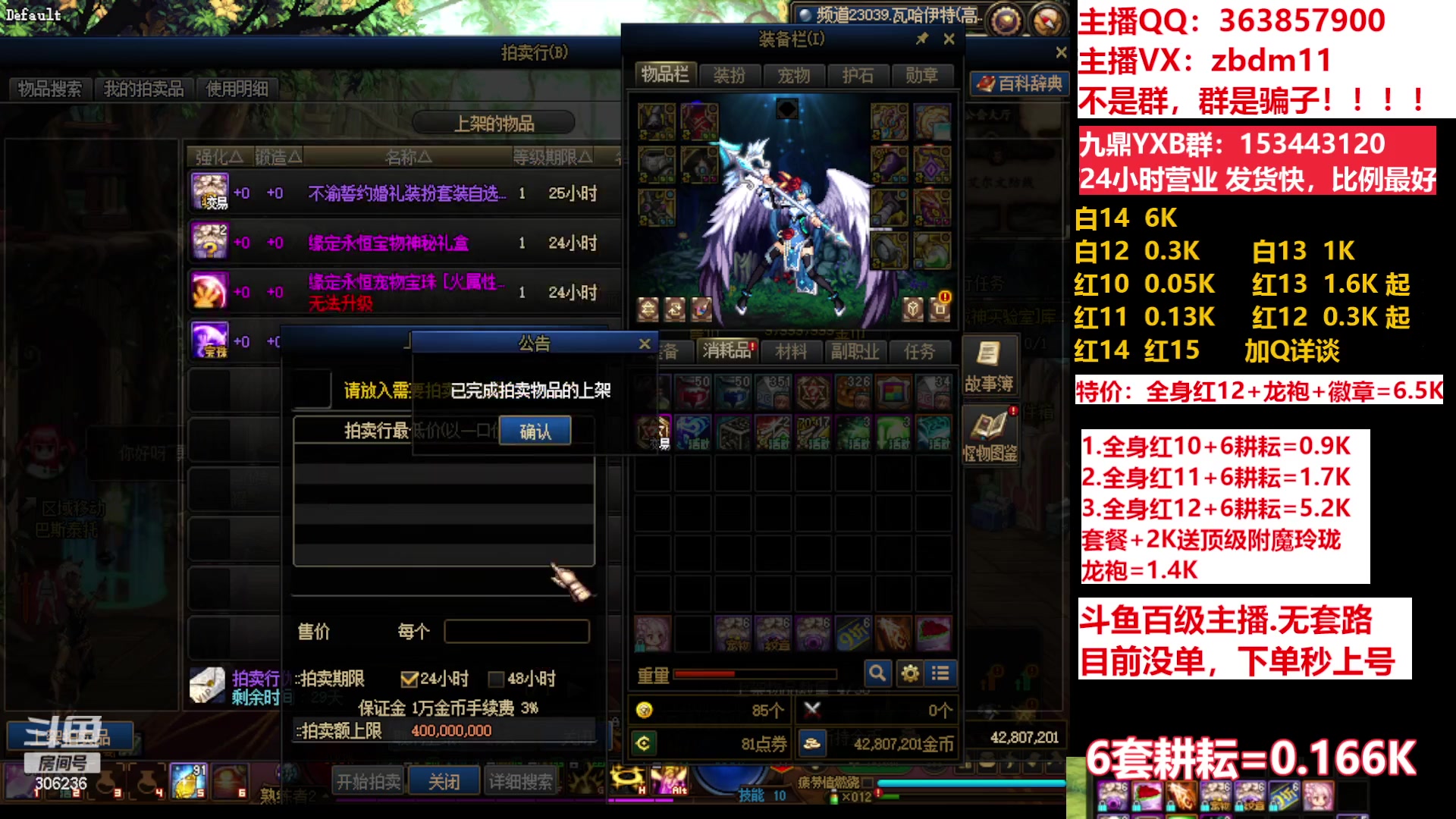 【2023-06-12 18点场】主播东门：东门：强化增幅11 12 13 51打造