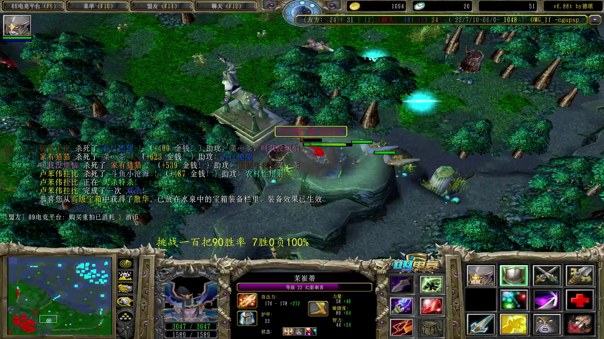 【2023-06-11 22点场】Dota小蝴蝶：挑战开始！一百把90胜率 ！
