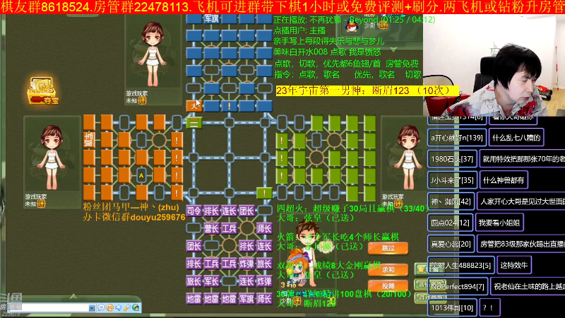 【四国军棋】神机小诸葛的精彩时刻 20230612 22点场