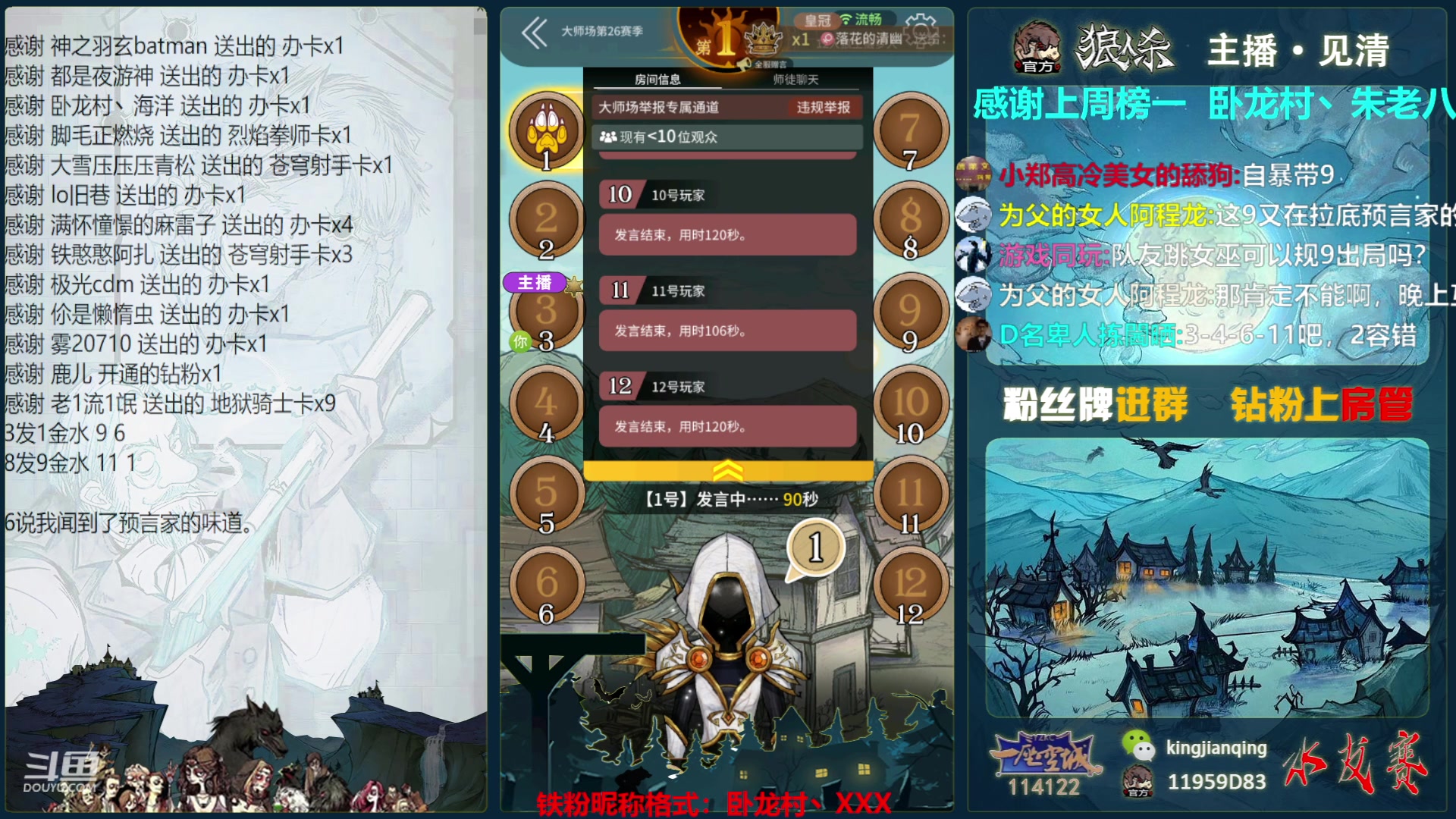【2023-06-12 00点场】见清king：早起的虫儿有鸟吃。！！