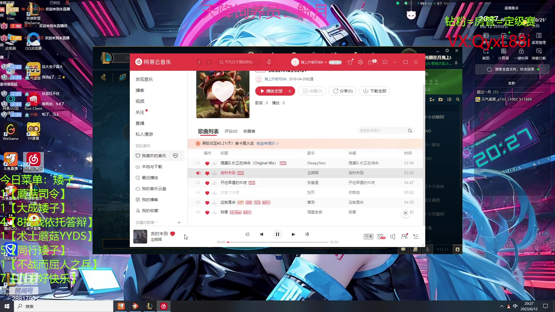 【2023-06-12 19点场】晴天QyxL：晴天：约德尔人之提莫仔炸死他们