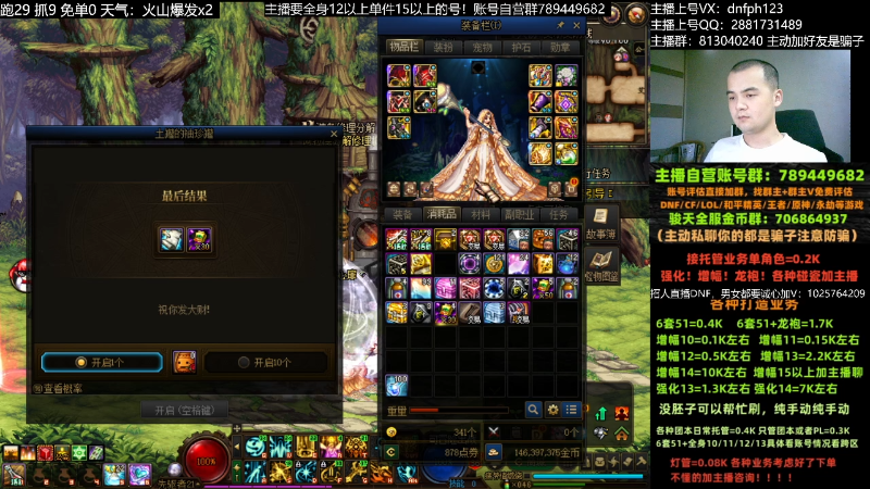 【DNF】今日不服的精彩时刻 20230612 01点场