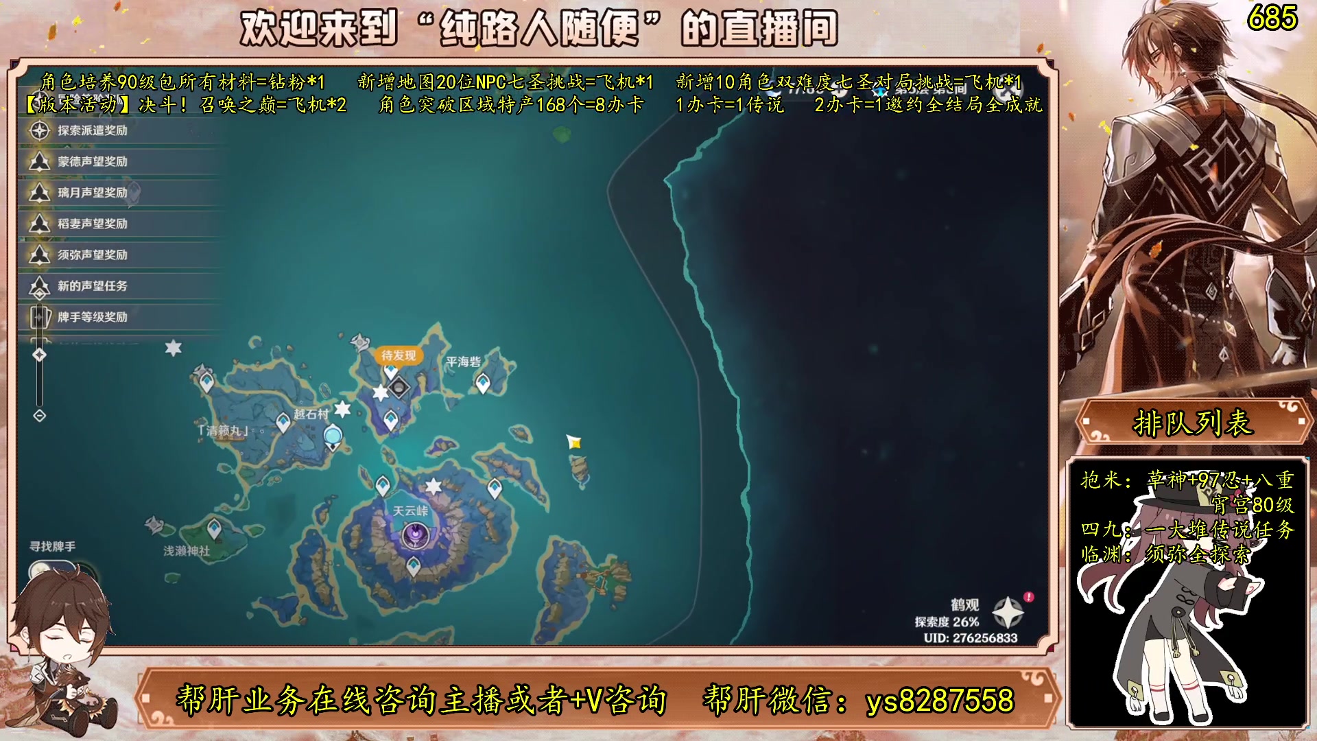 【2023-06-09 10点场】纯路人随便：有问必答，全能帮肝不排队