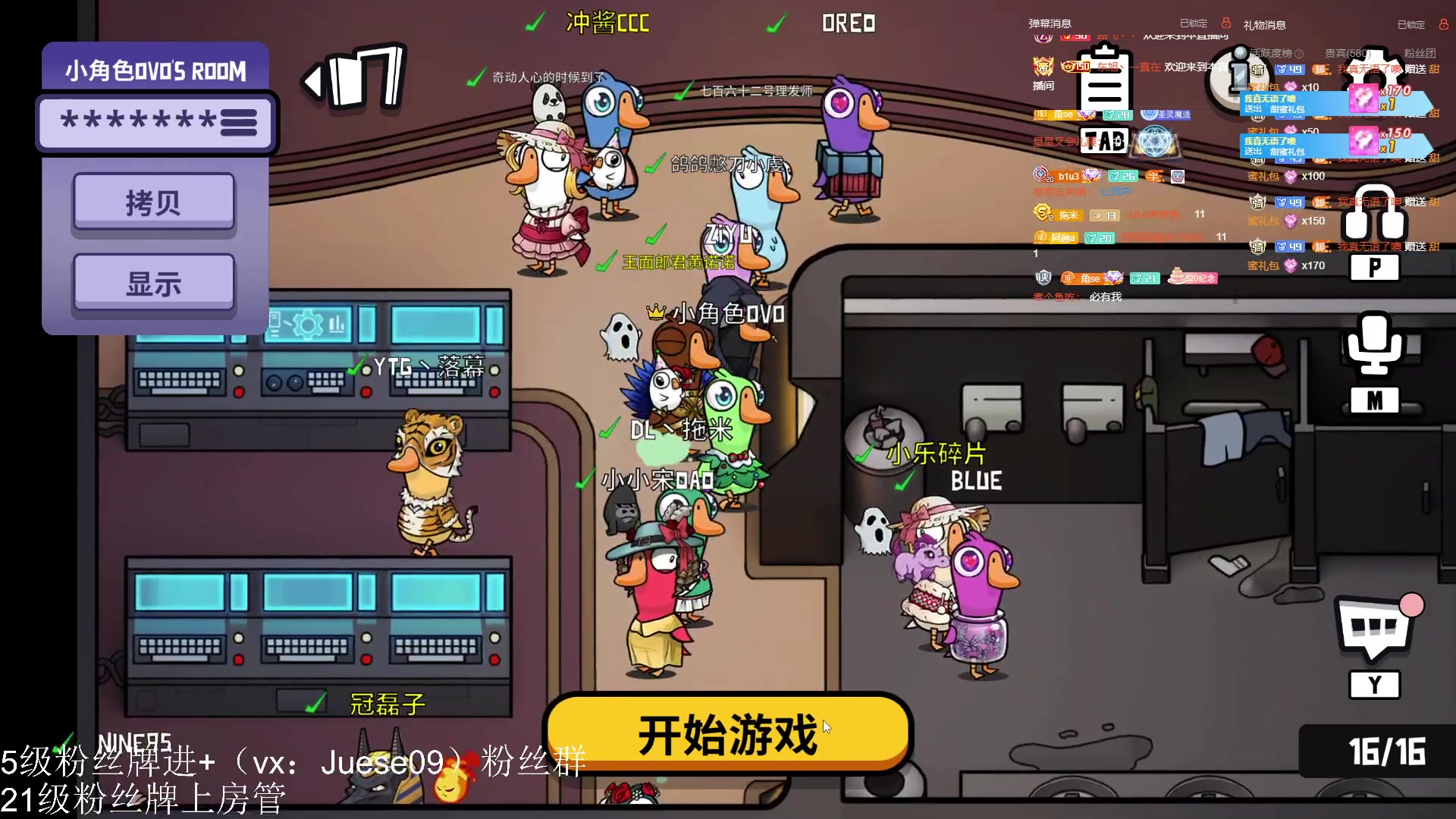 【2023-06-11 23点场】小角色ovo：blue 冠磊 角色 三排！！