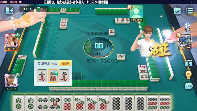 【欢乐麻将】靓旭的精彩时刻 20230612 00点场