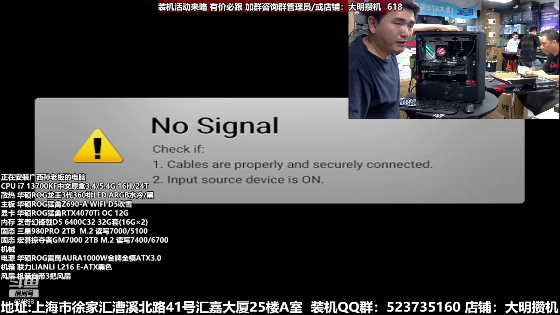 【2023-06-12 00点场】上海大明海：【大明攒机】618装机活动冲冲冲