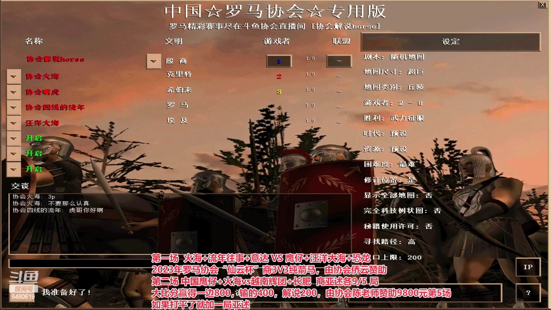 【2023-06-10 18点场】罗马协会：罗马复兴巅峰对决